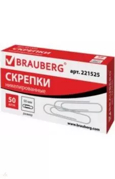 Скрепки никелированные (50 штук, 50 мм) (221525)