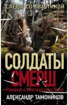 Следы со свастикой