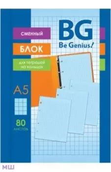 Сменный блок, 80 листов, А5, клетка, голубой, с вкладышем