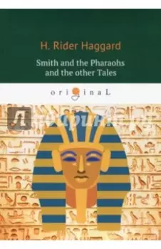Smith and the Pharaohs and other Tales