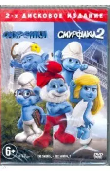 Смурфики / Смурфики 2 (DVD)