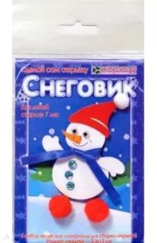 Снеговик