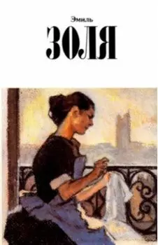 Собрание сочинений. Том 12. Париж