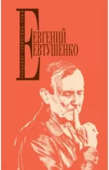 Собрание сочинений. Том 8