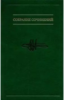 Собрание сочинений в семи томах. Том 2. Сознание как парадокс