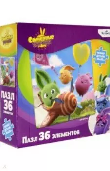Солнечные зайчики. Пазл-36 Полетели!