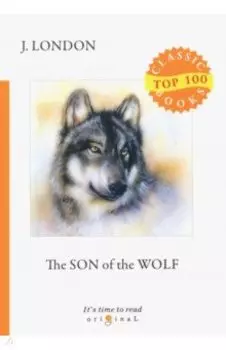 Son of the Wolf