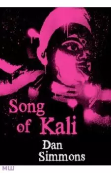 Song of Kali