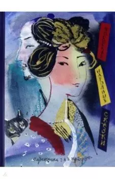 Соперница в зеркале. Японские народные сказки