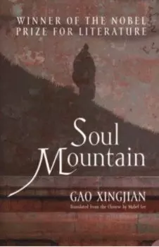 Soul Mountain