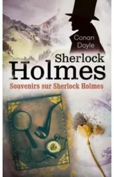 Souvenirs sur Sherlock Holmes