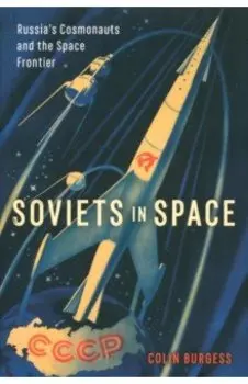 Soviets in Space. Russia’s Cosmonauts and the Space Frontier