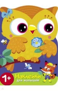 Совы. Учим цвета