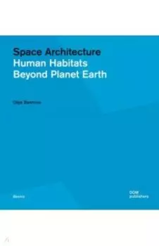 Space Architecture. Human Habitats Beyond Planet Earth