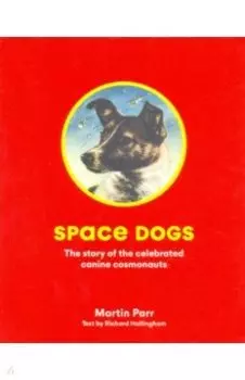 Space Dogs: The Story of the Celebrated Canine Cosmonauts