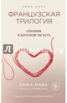 Спальня, в которой ты есть