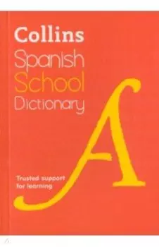 Spanish School Dictionary