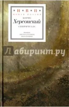 Спиричуэлс (+CD)