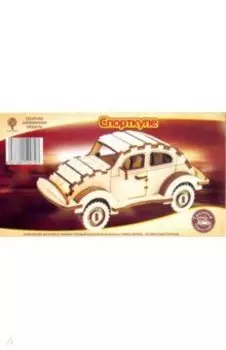 Модель сборная деревянная Спорткупе mini