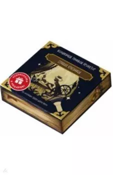 Спящая красавица. Волшебный теневой проектор