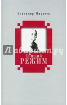 Спящий режим