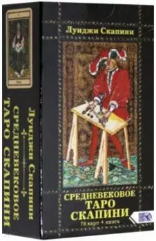 Средневековое Таро Скапини (78 карт+инструкция)