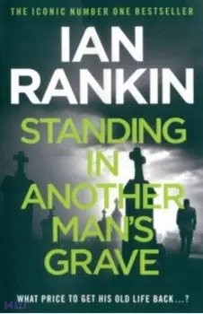 Standing in Another Man's Grave