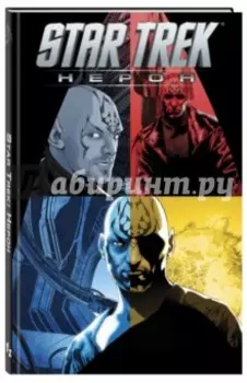 Star Trek. Нерон