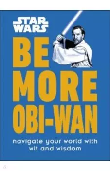 Star Wars Be More Obi-Wan. Navigate Your World with Wit and Wisdom