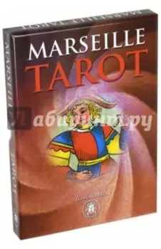 Старшие Арканы "Марсельское Таро"