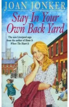 Stay in Your Own Back Yard