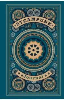 Steampunk journal. Артефакт из мира паровых машин (А5, 176 с., твердый переплет)