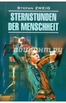 Sternstunden der Menscheneit