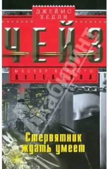 Стервятник ждать умеет