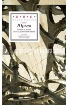 Стихи и хоры последнего времени