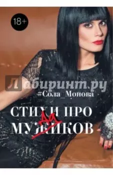 Стихи про мужиков