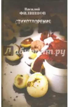 Стихотворения (1984-1986)