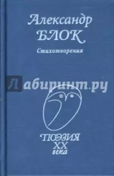 Стихотворения