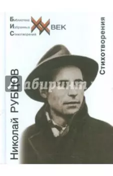 Стихотворения