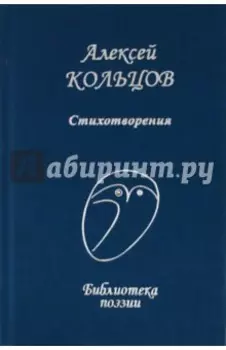 Стихотворения