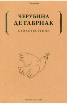 Стихотворения