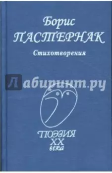 Стихотворения