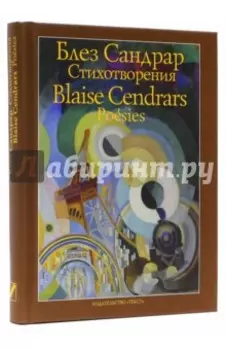 Стихотворения