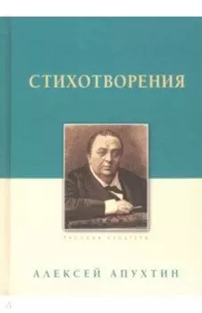 Стихотворения