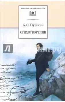 Стихотворения