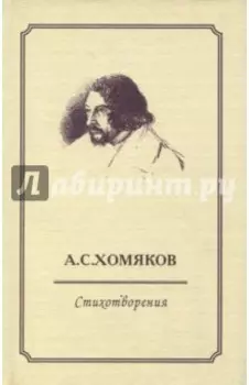 Стихотворения