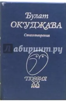 Стихотворения