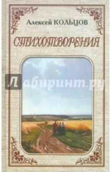 Стихотворения