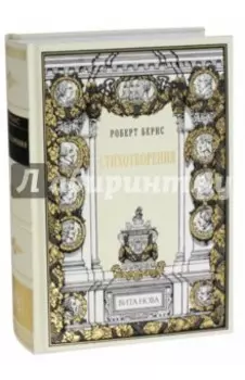 Стихотворения