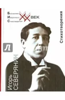 Стихотворения. Стеклянная дверь